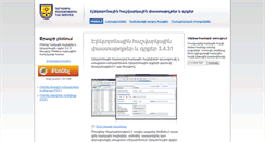 Desktop Screenshot of e-invoice.taxservice.am