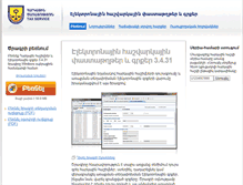 Tablet Screenshot of e-invoice.taxservice.am